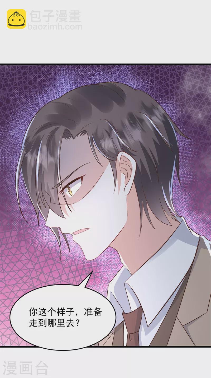 第15话 怎么又是你-第16话