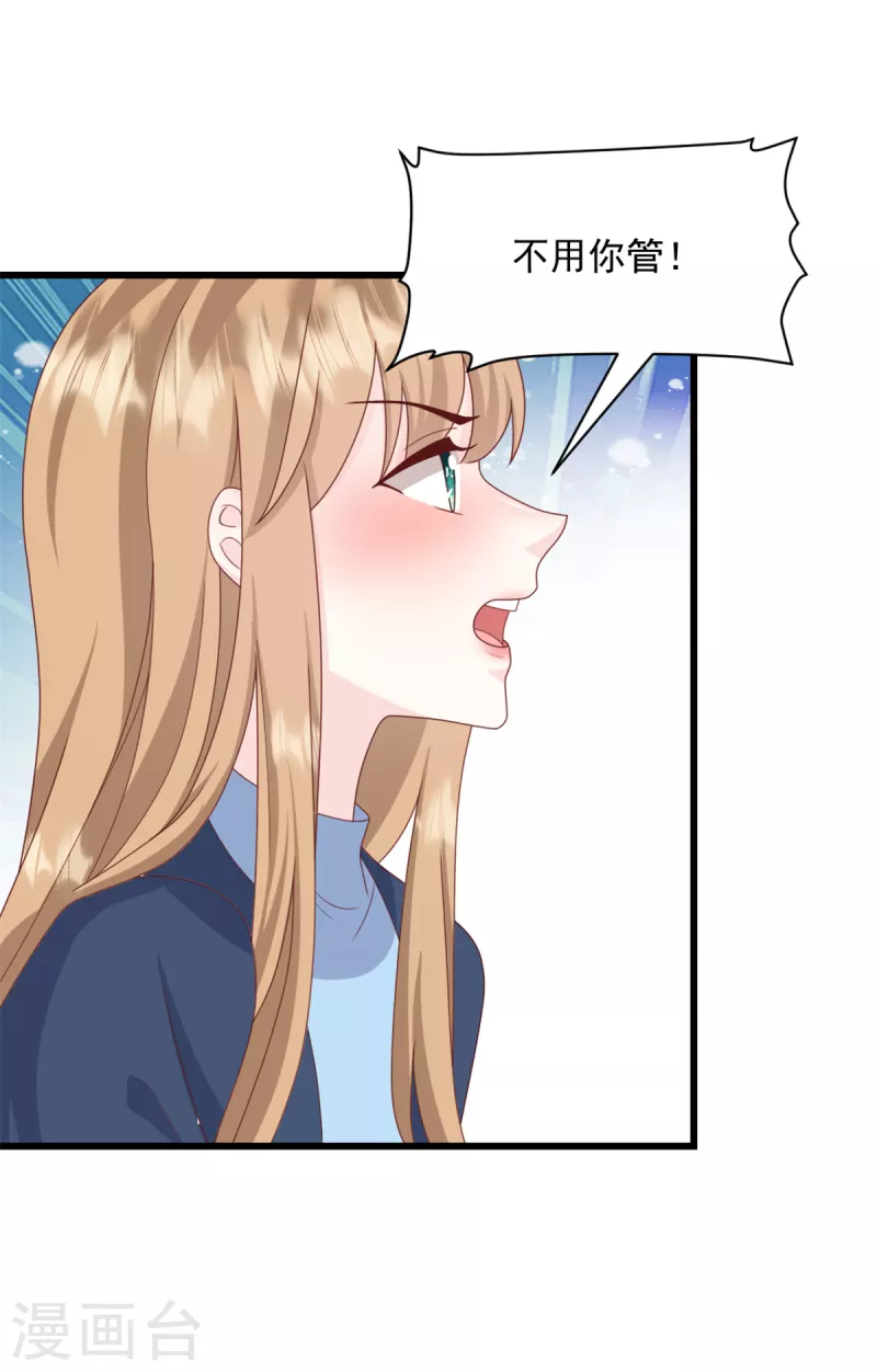 第15话 怎么又是你-第16话