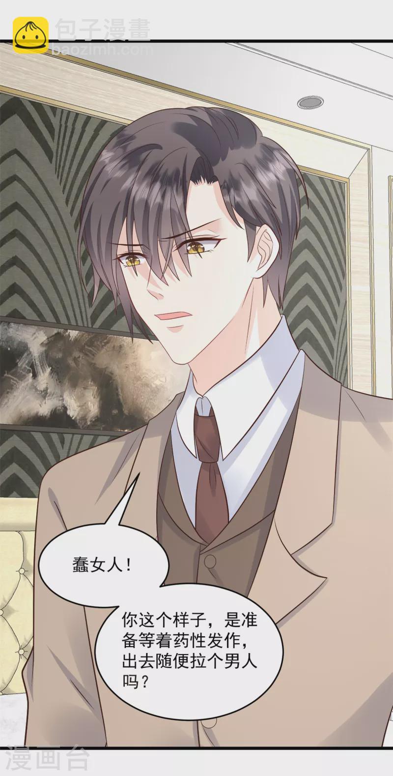 第15话 怎么又是你-第16话