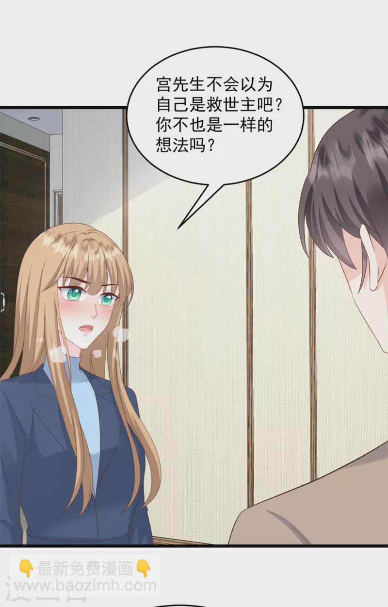 第15话 怎么又是你-第16话