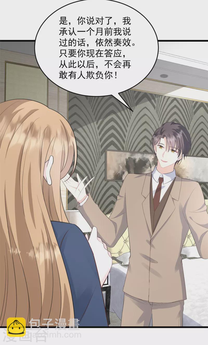 第15话 怎么又是你-第16话