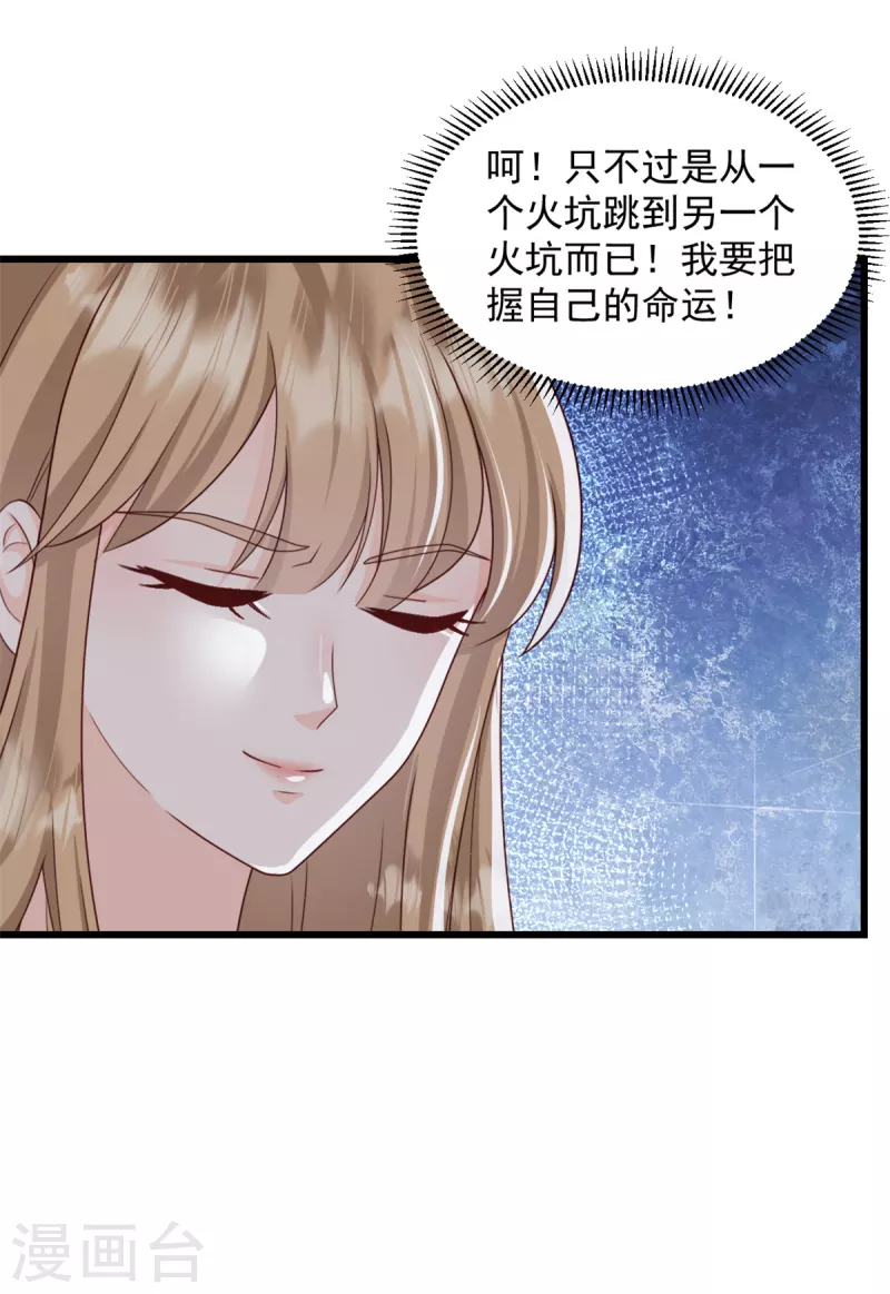 第15话 怎么又是你-第16话