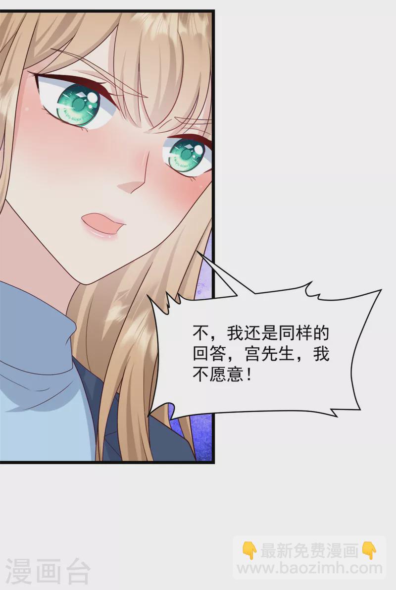 第15话 怎么又是你-第16话