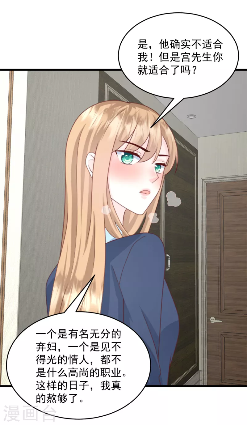 第15话 怎么又是你-第16话