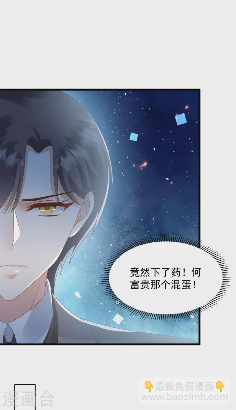 第15话 怎么又是你-第16话