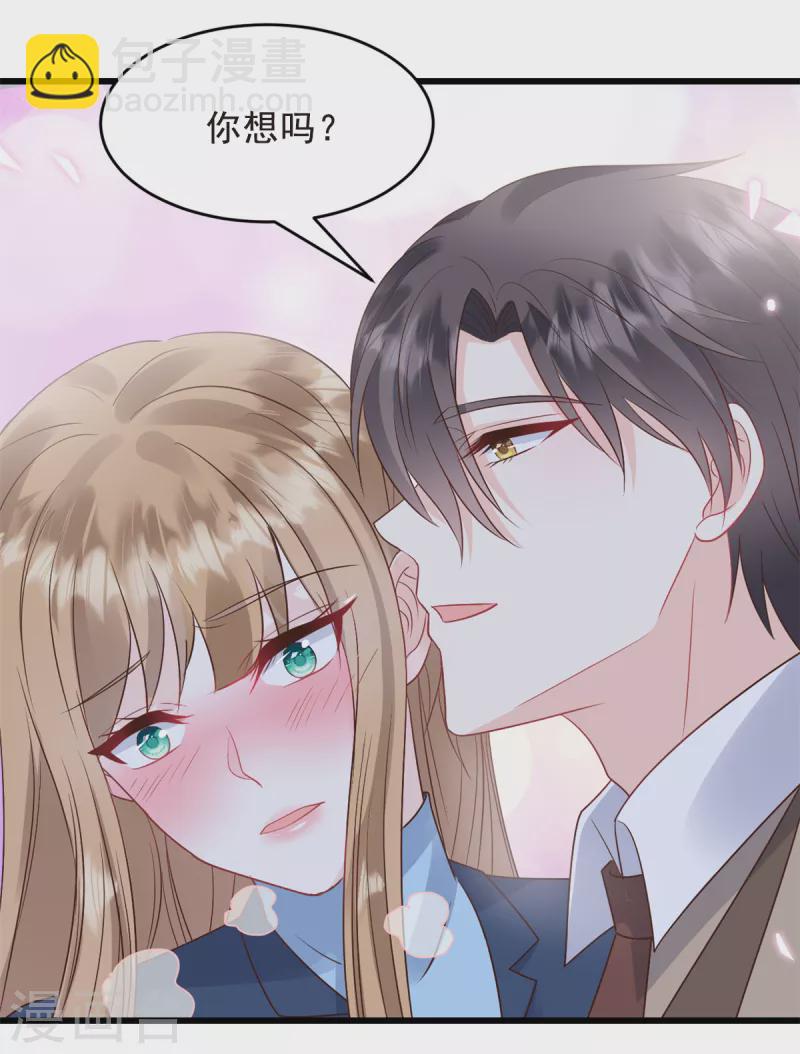 第15话 怎么又是你-第16话