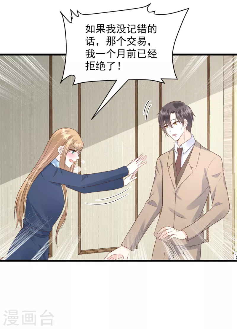 第15话 怎么又是你-第16话