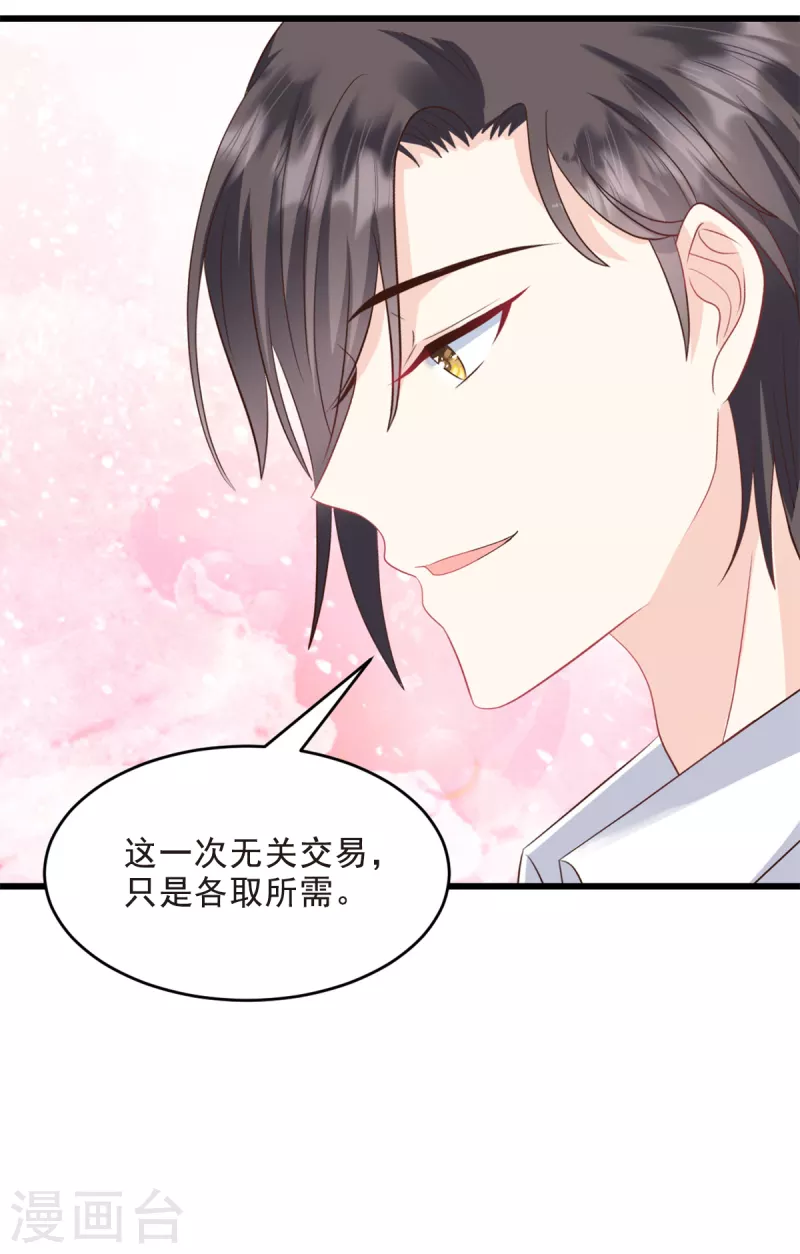 第15话 怎么又是你-第16话