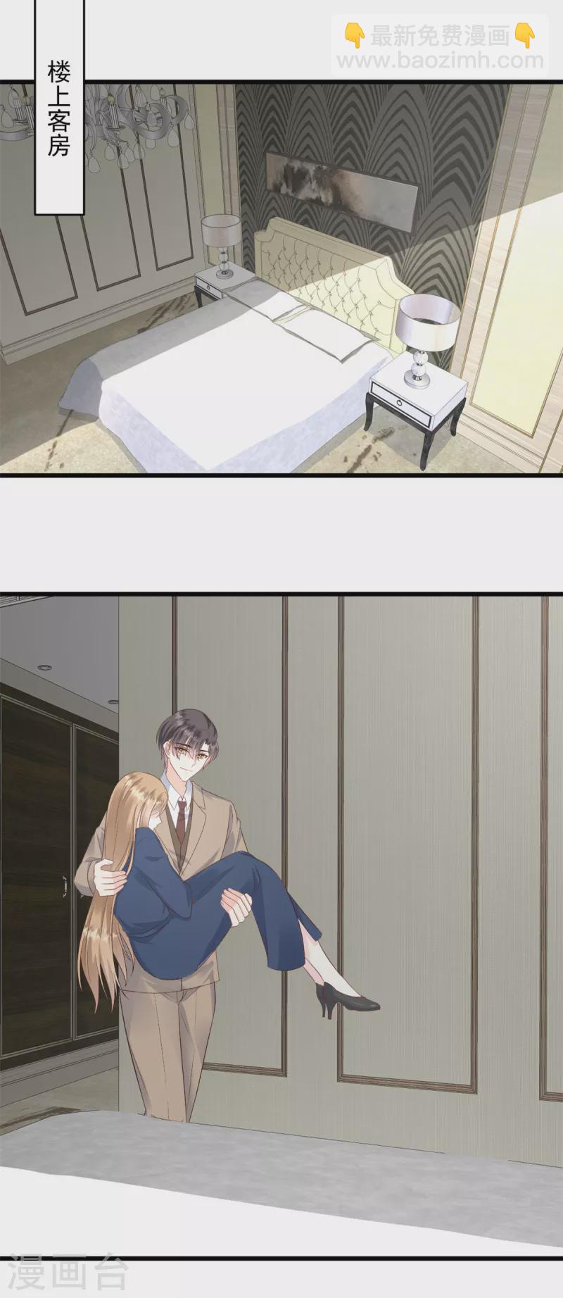 第15话 怎么又是你-第16话