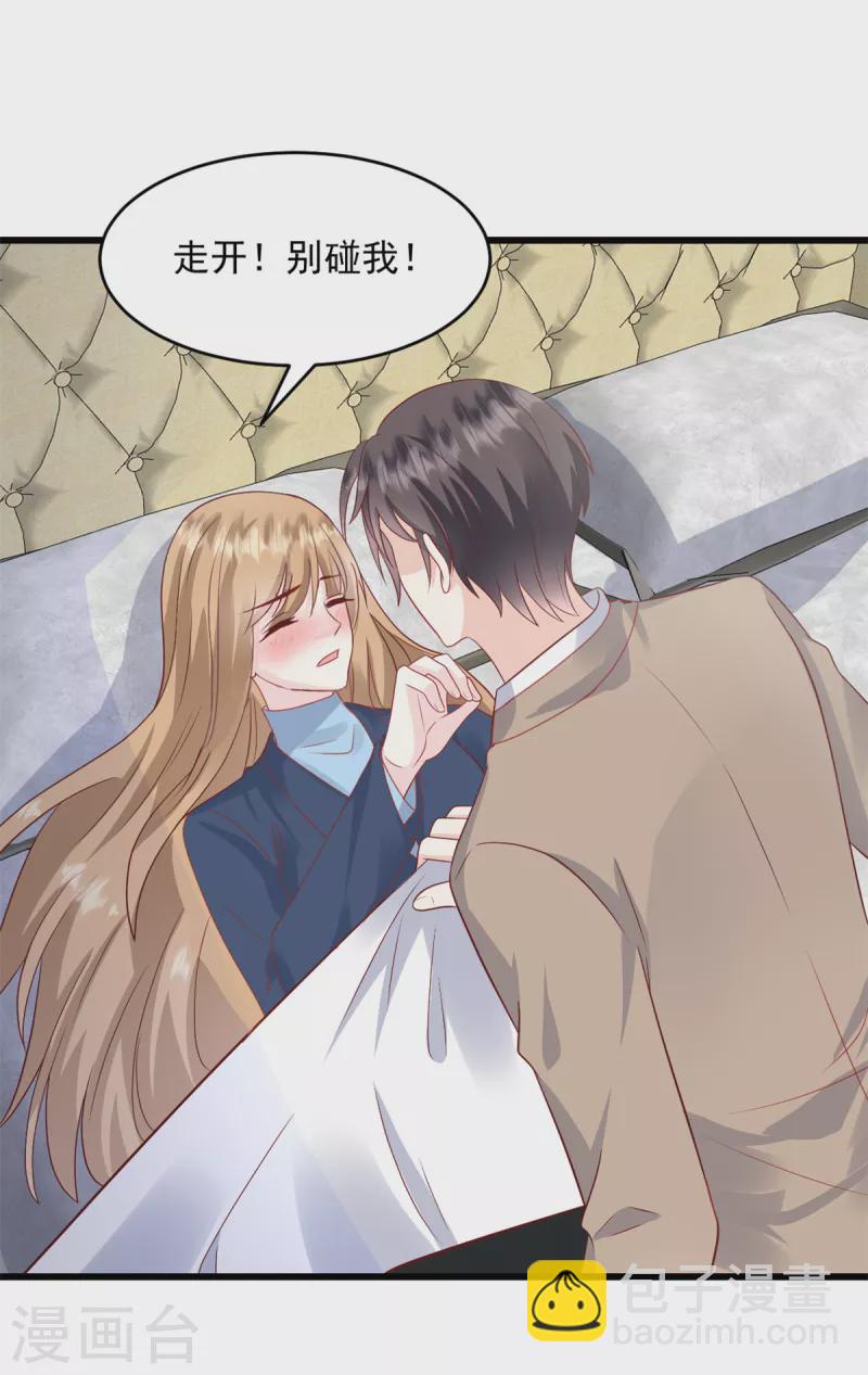 第15话 怎么又是你-第16话