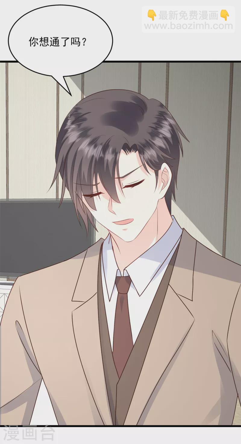 第15话 怎么又是你-第16话