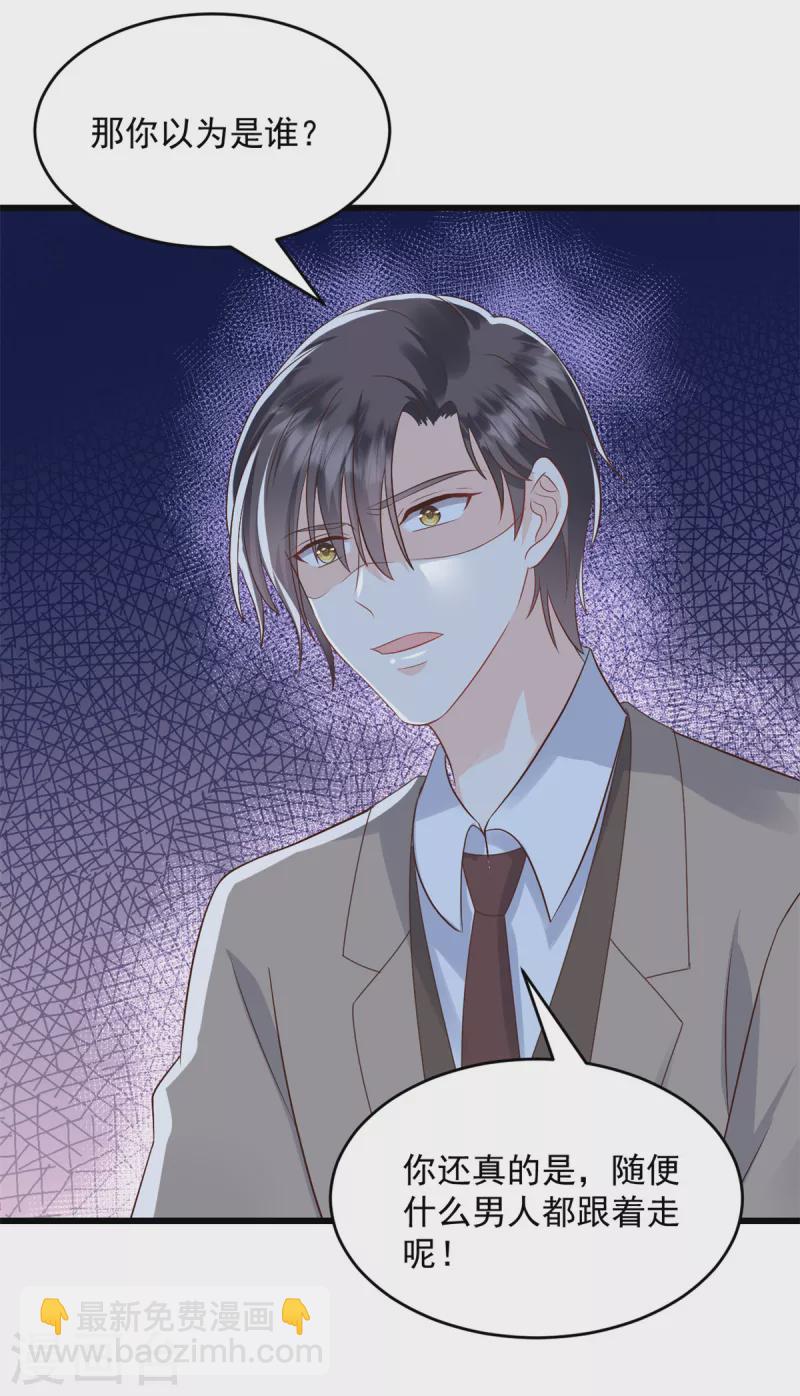 第15话 怎么又是你-第16话