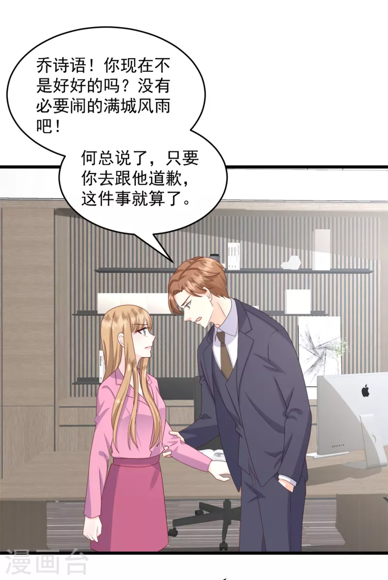 第17话 你担得起这个责任吗-第18话