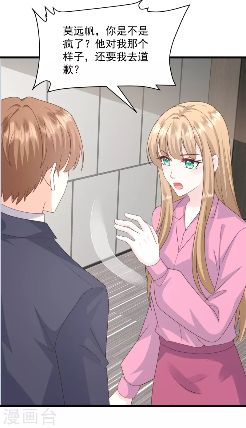 第17话 你担得起这个责任吗-第18话