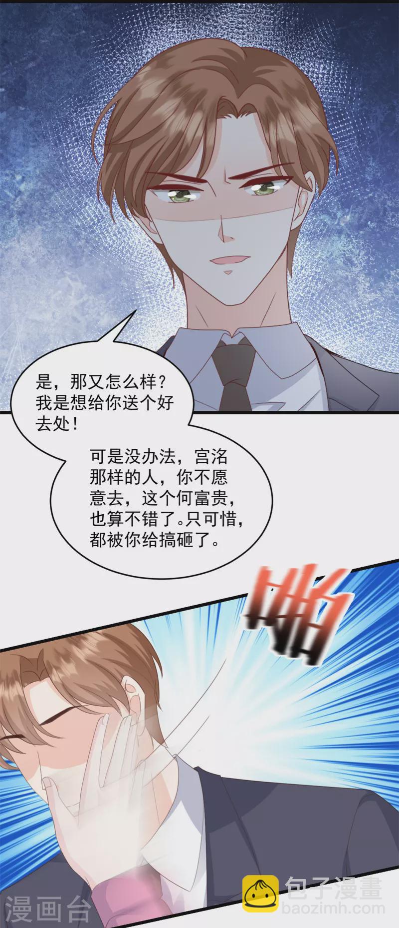 第17话 你担得起这个责任吗-第18话