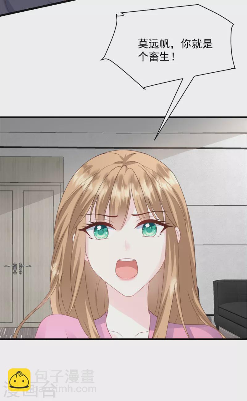 第17话 你担得起这个责任吗-第18话