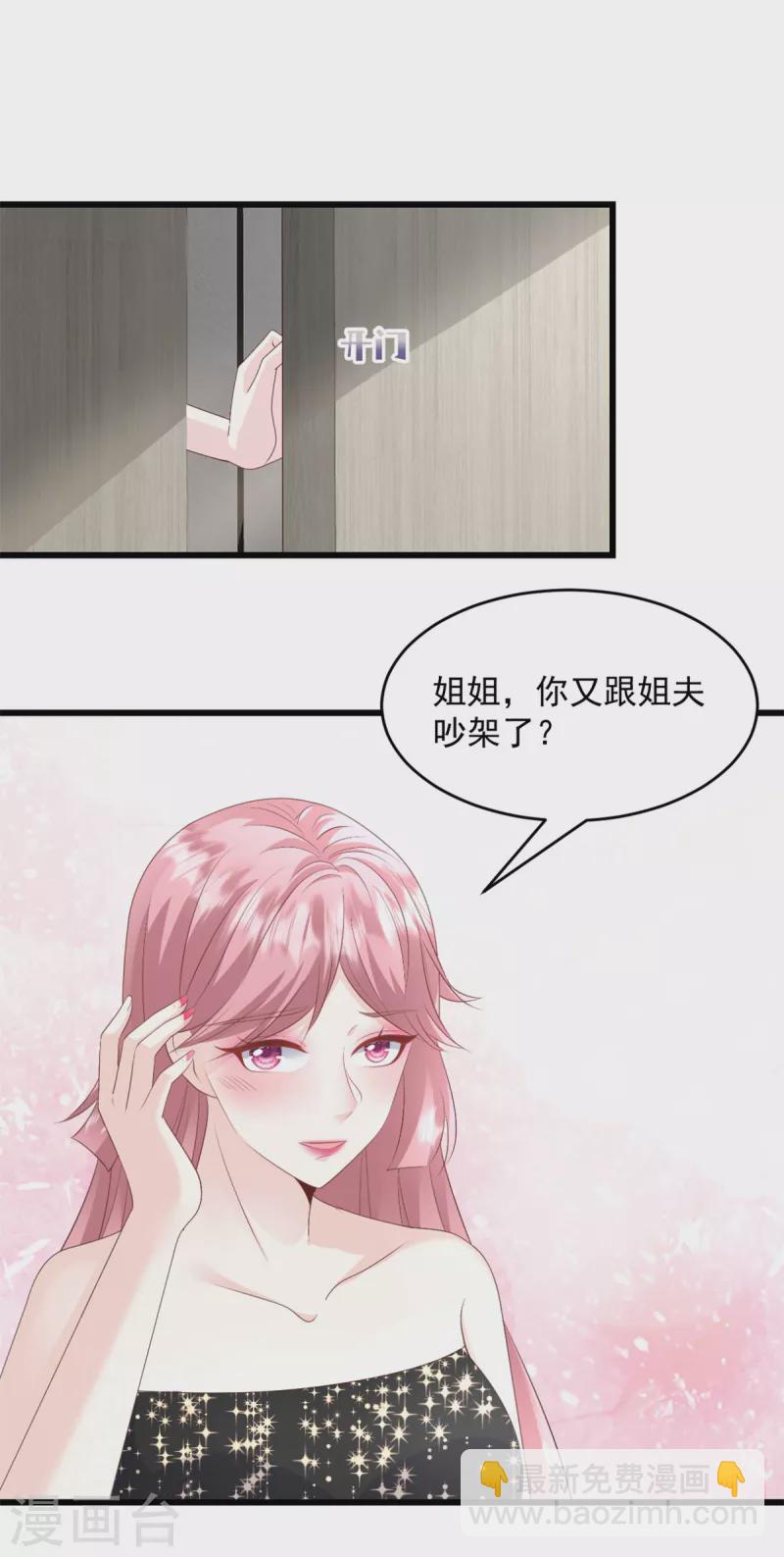 第17话 你担得起这个责任吗-第18话