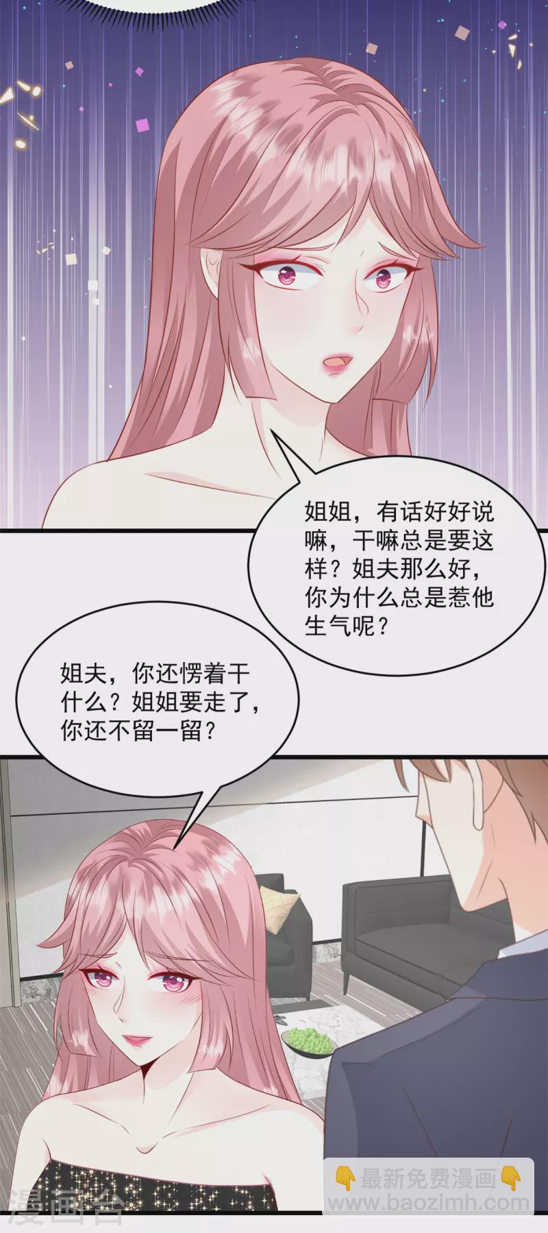 第17话 你担得起这个责任吗-第18话