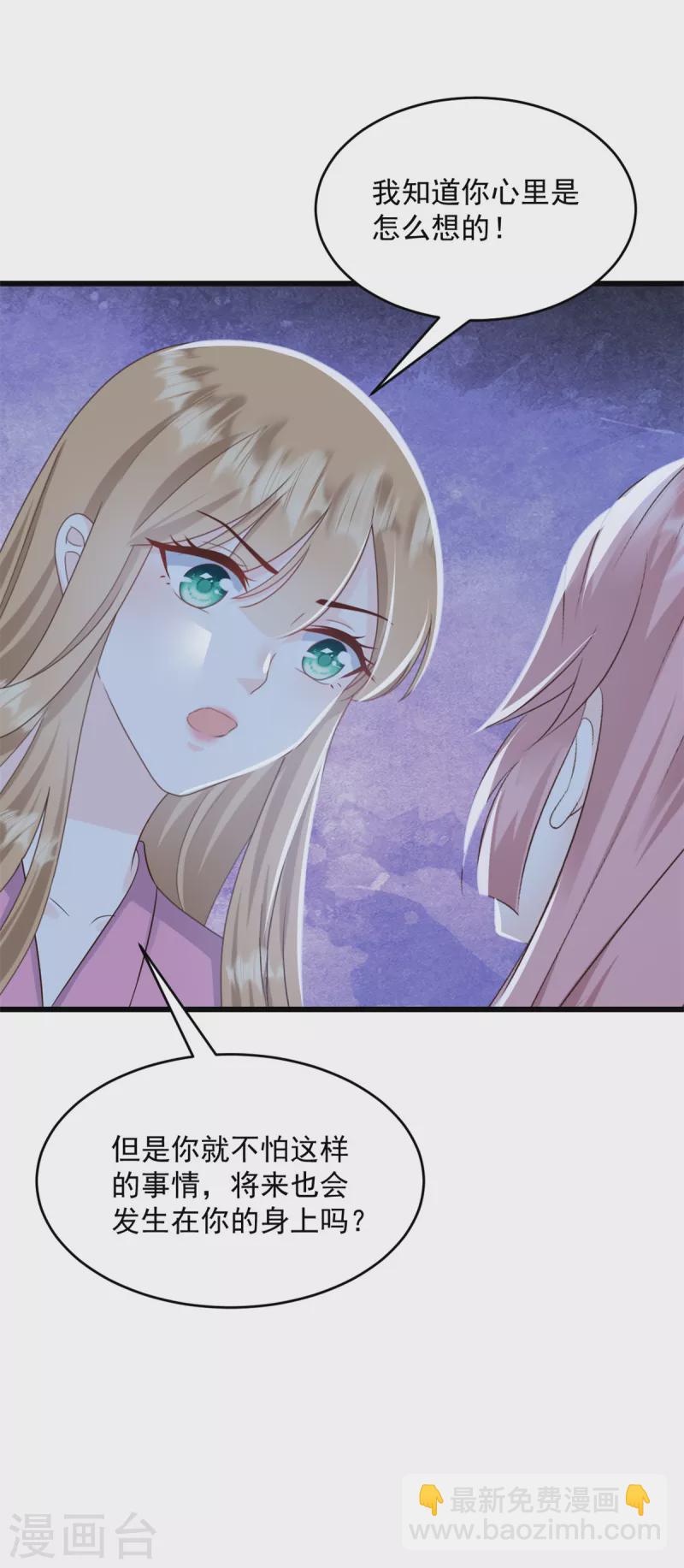 第17话 你担得起这个责任吗-第18话