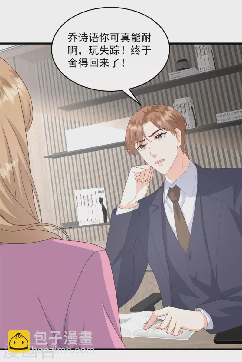 第17话 你担得起这个责任吗-第18话