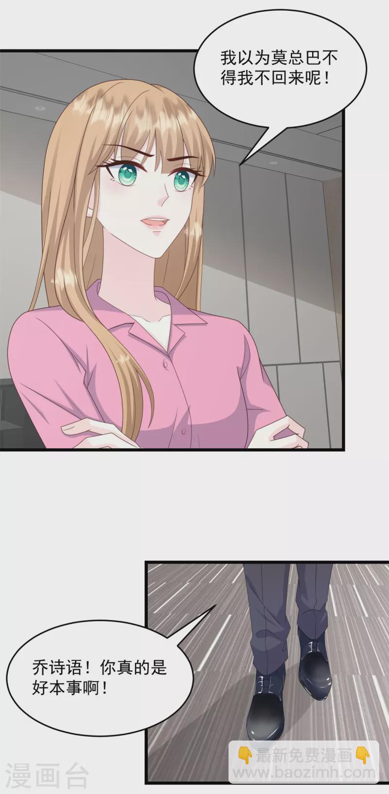 第17话 你担得起这个责任吗-第18话