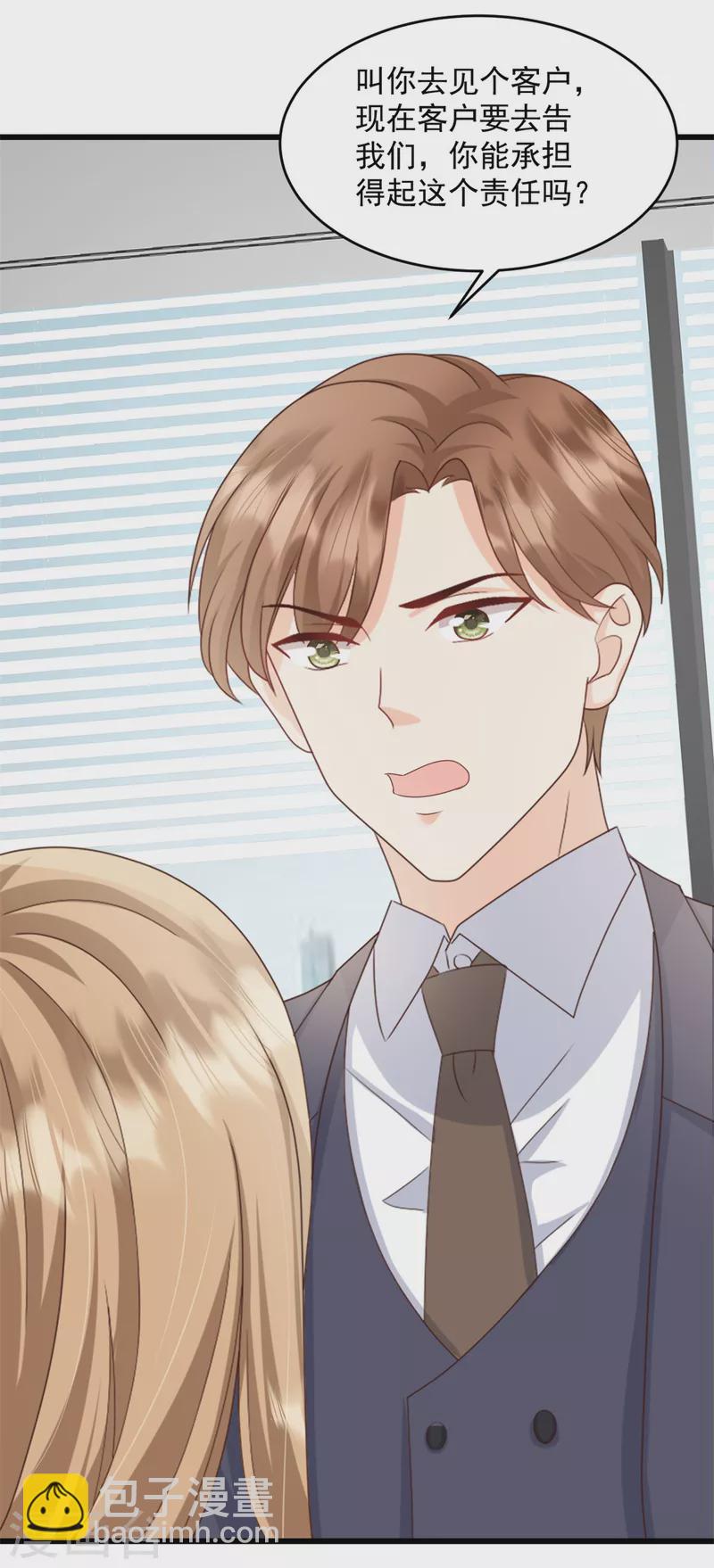 第17话 你担得起这个责任吗-第18话