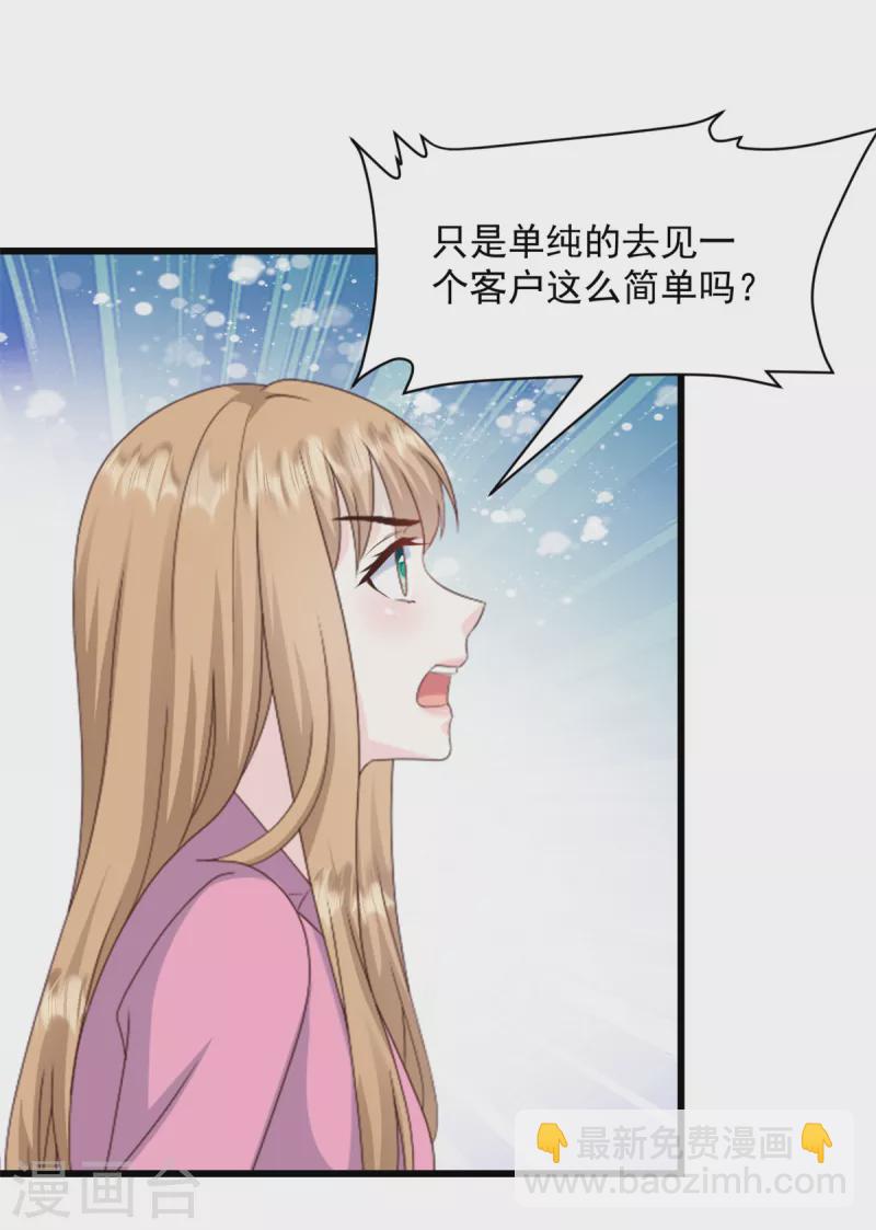 第17话 你担得起这个责任吗-第18话