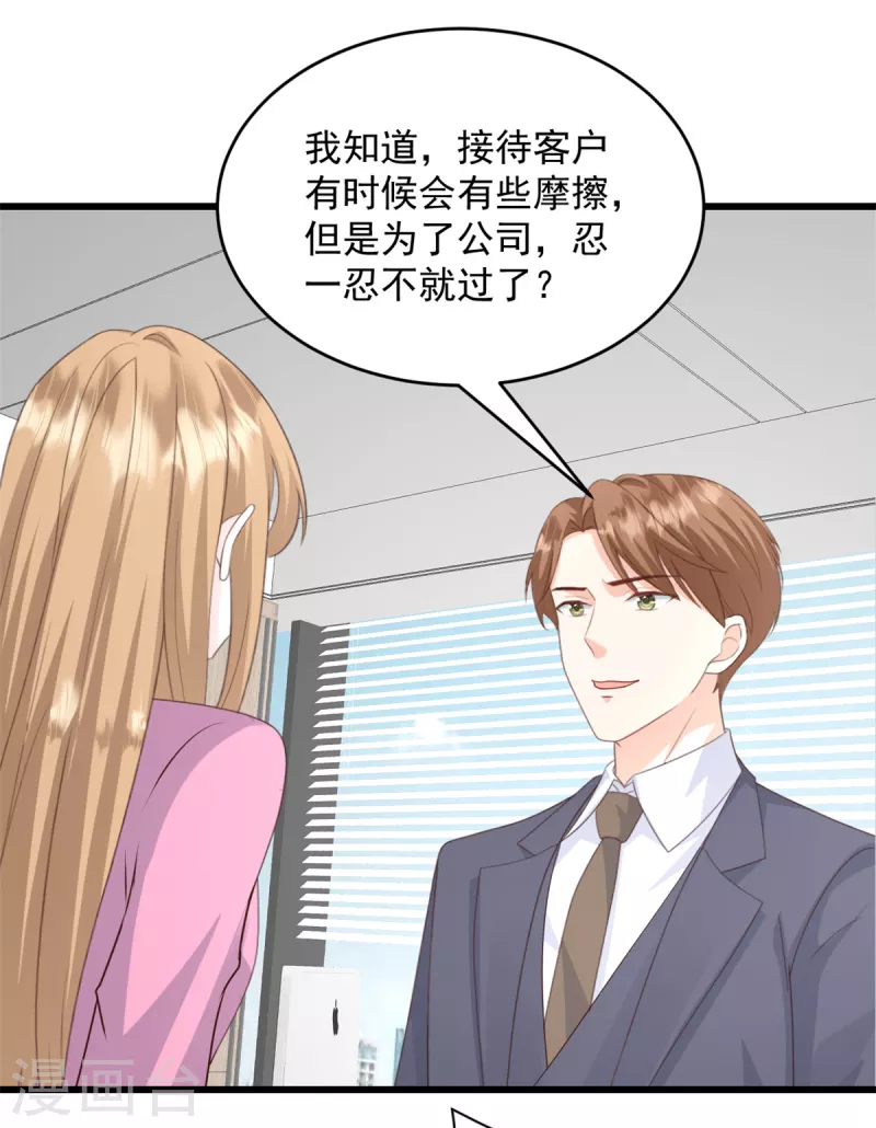 第17话 你担得起这个责任吗-第18话