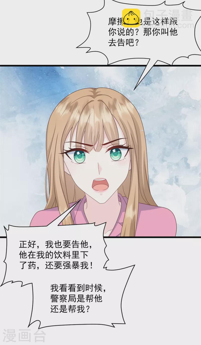 第17话 你担得起这个责任吗-第18话