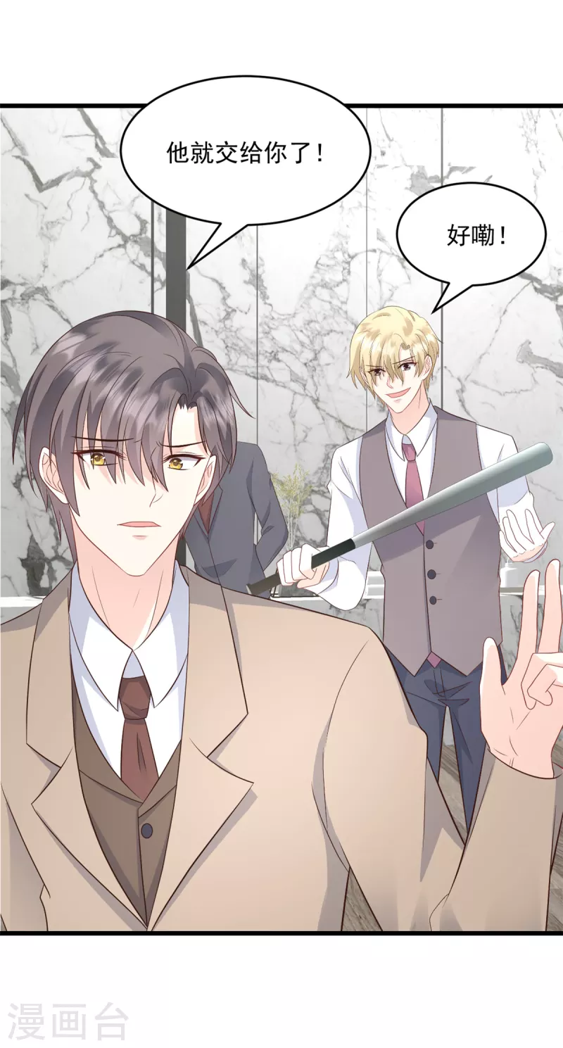 第19话 我答应了-第20话