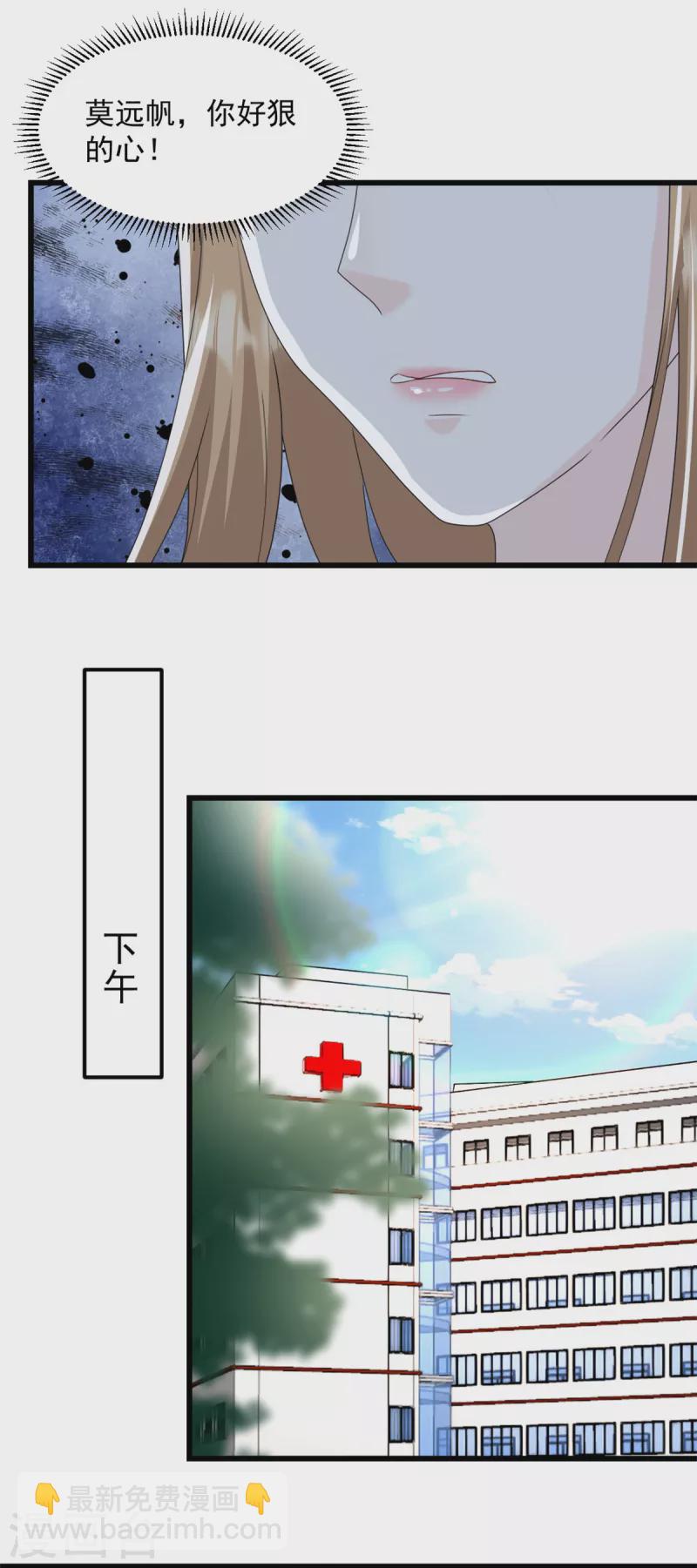 第19话 我答应了-第20话