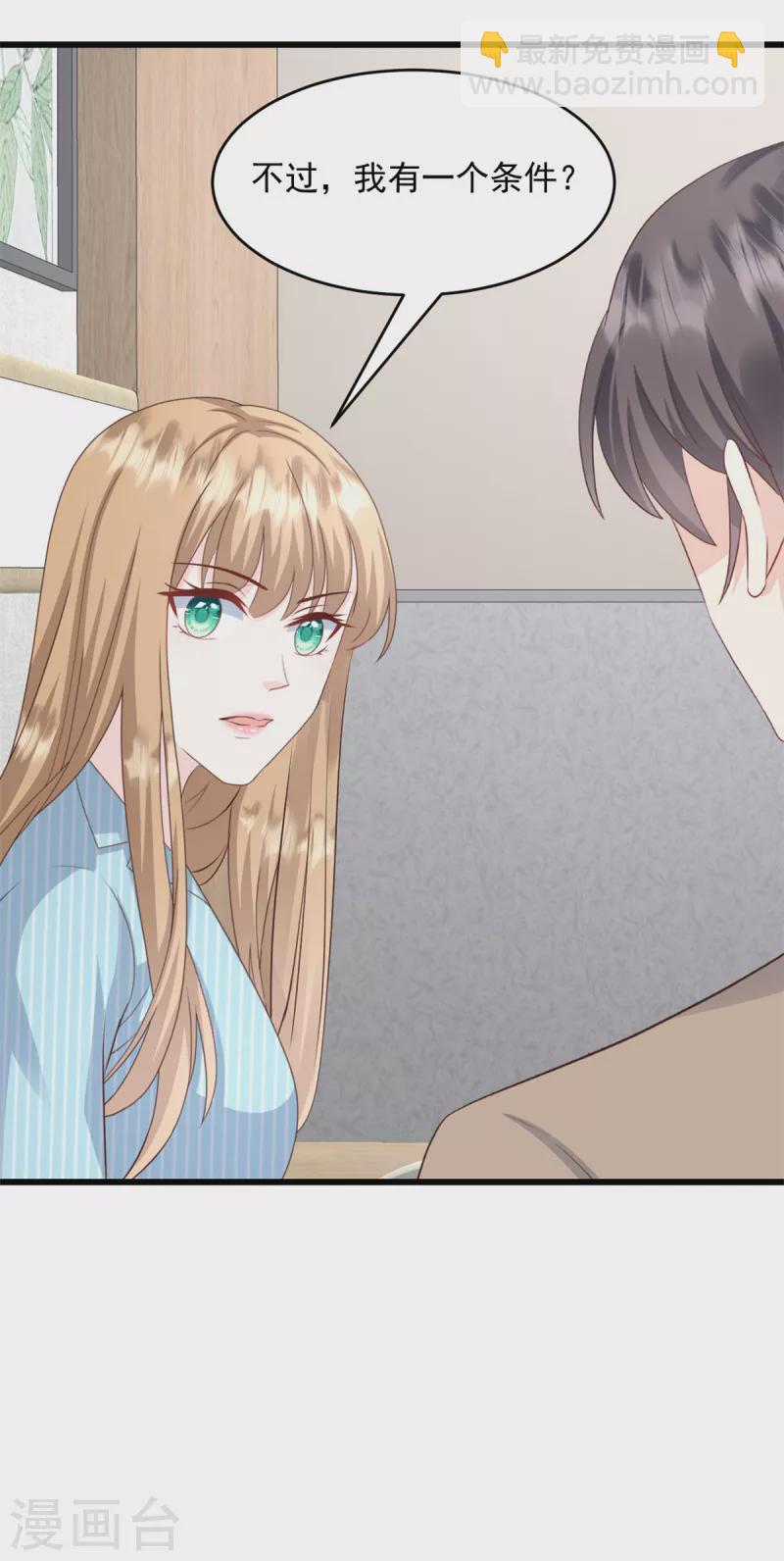 第19话 我答应了-第20话