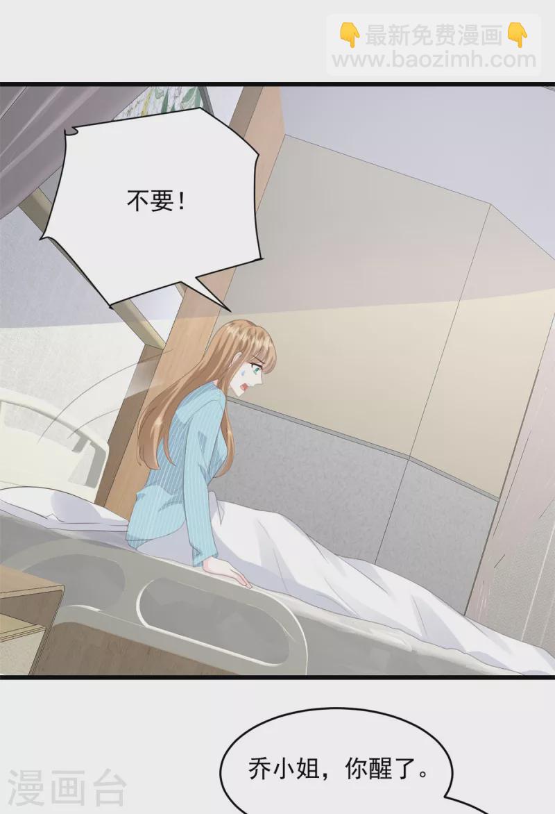 第19话 我答应了-第20话