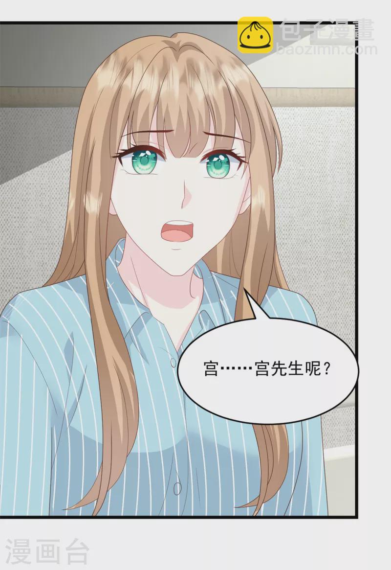 第19话 我答应了-第20话