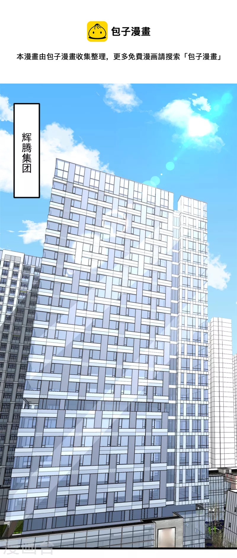 第21话 莫总，出事了！-第22话