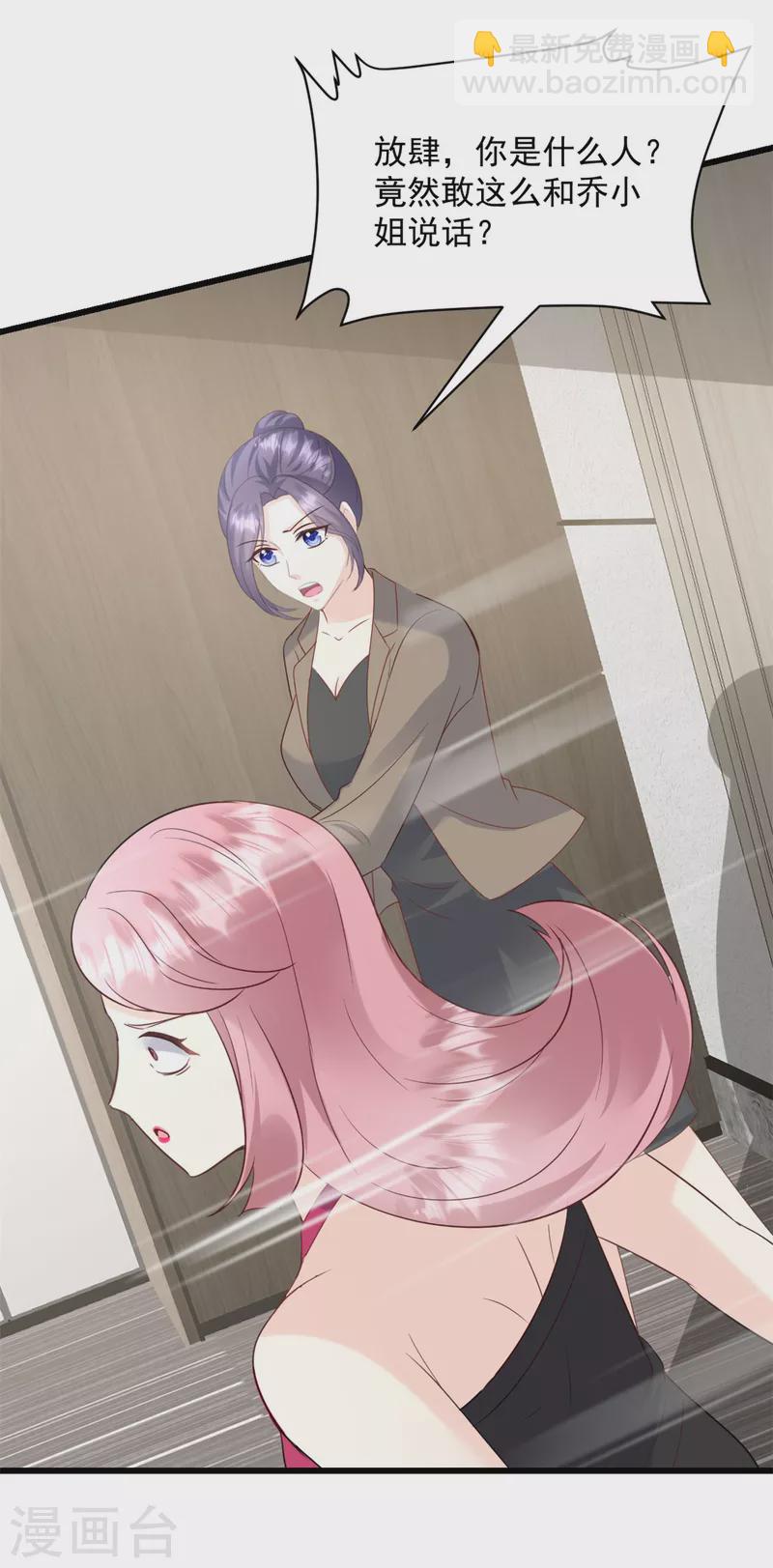 第21话 莫总，出事了！-第22话