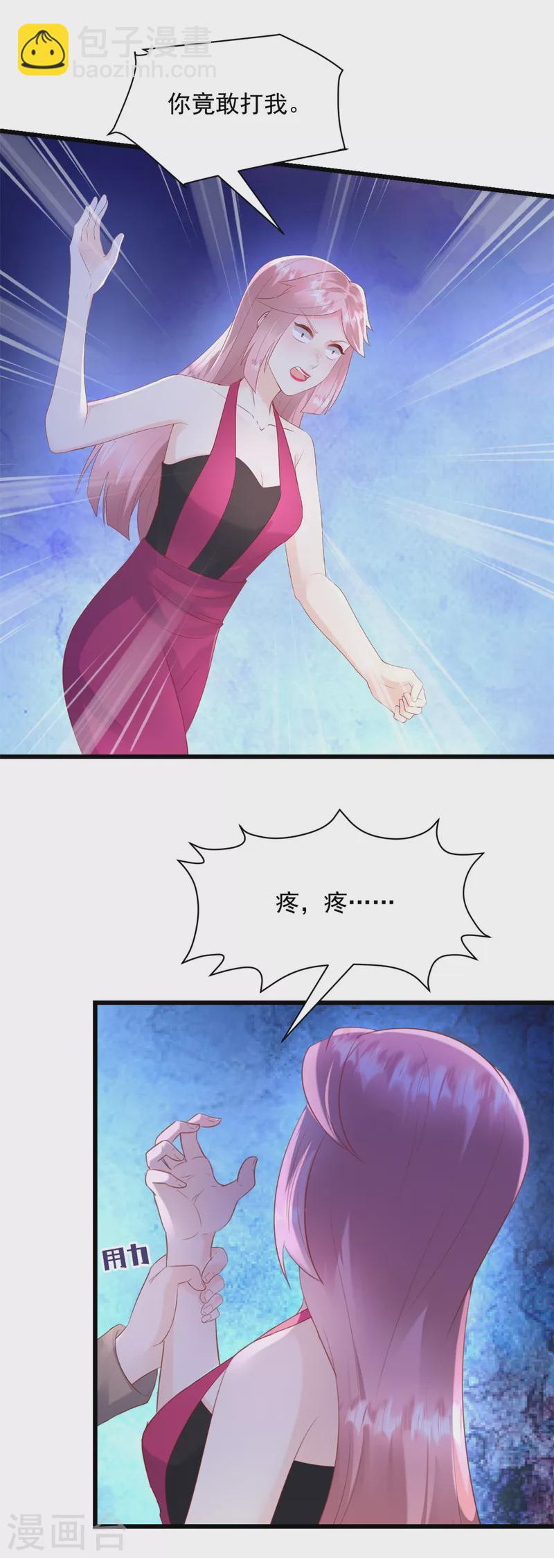 第21话 莫总，出事了！-第22话