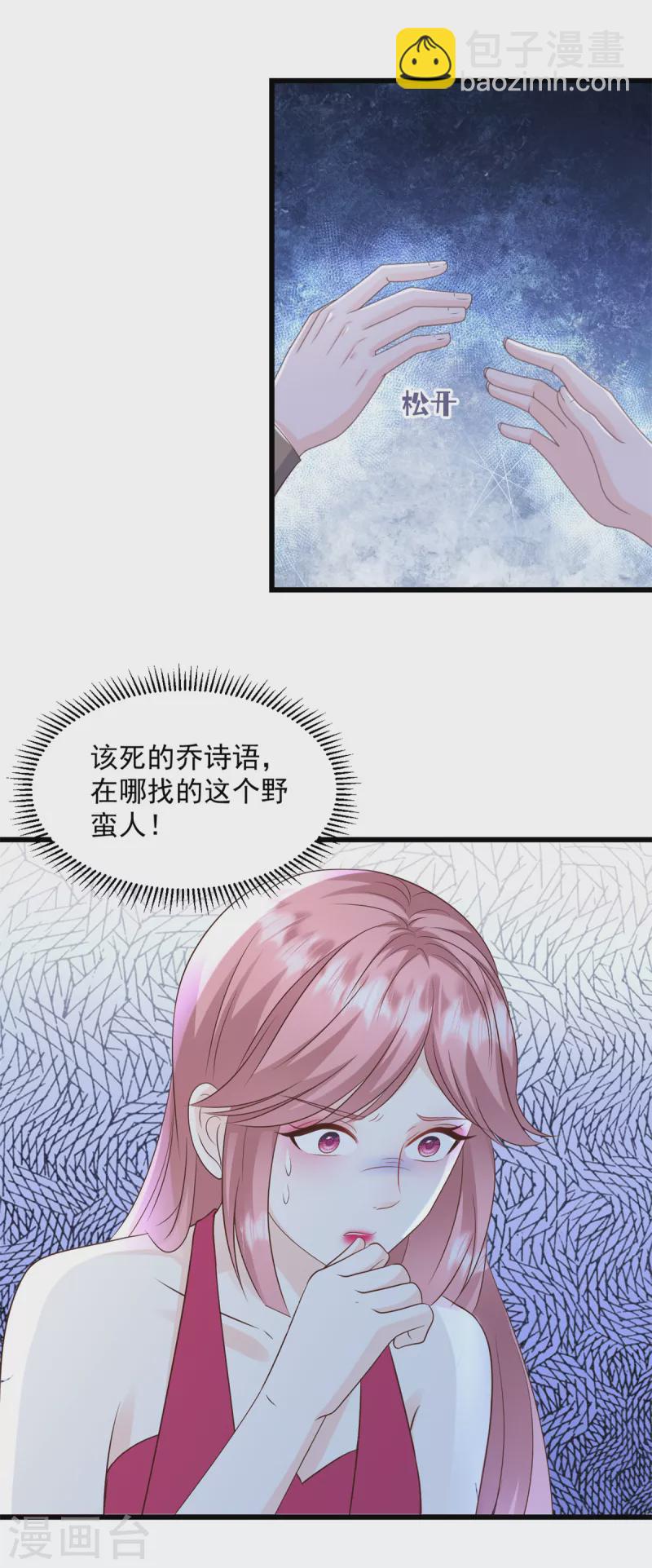 第21话 莫总，出事了！-第22话