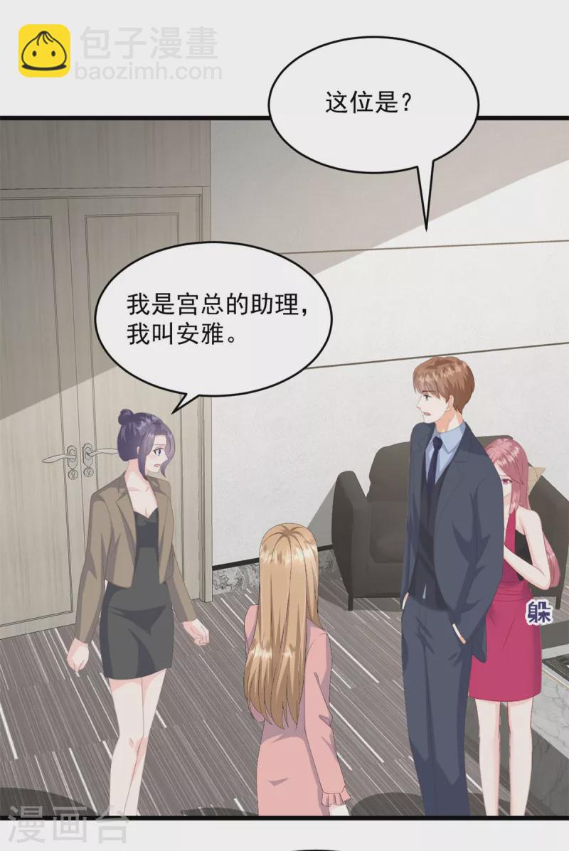 第21话 莫总，出事了！-第22话