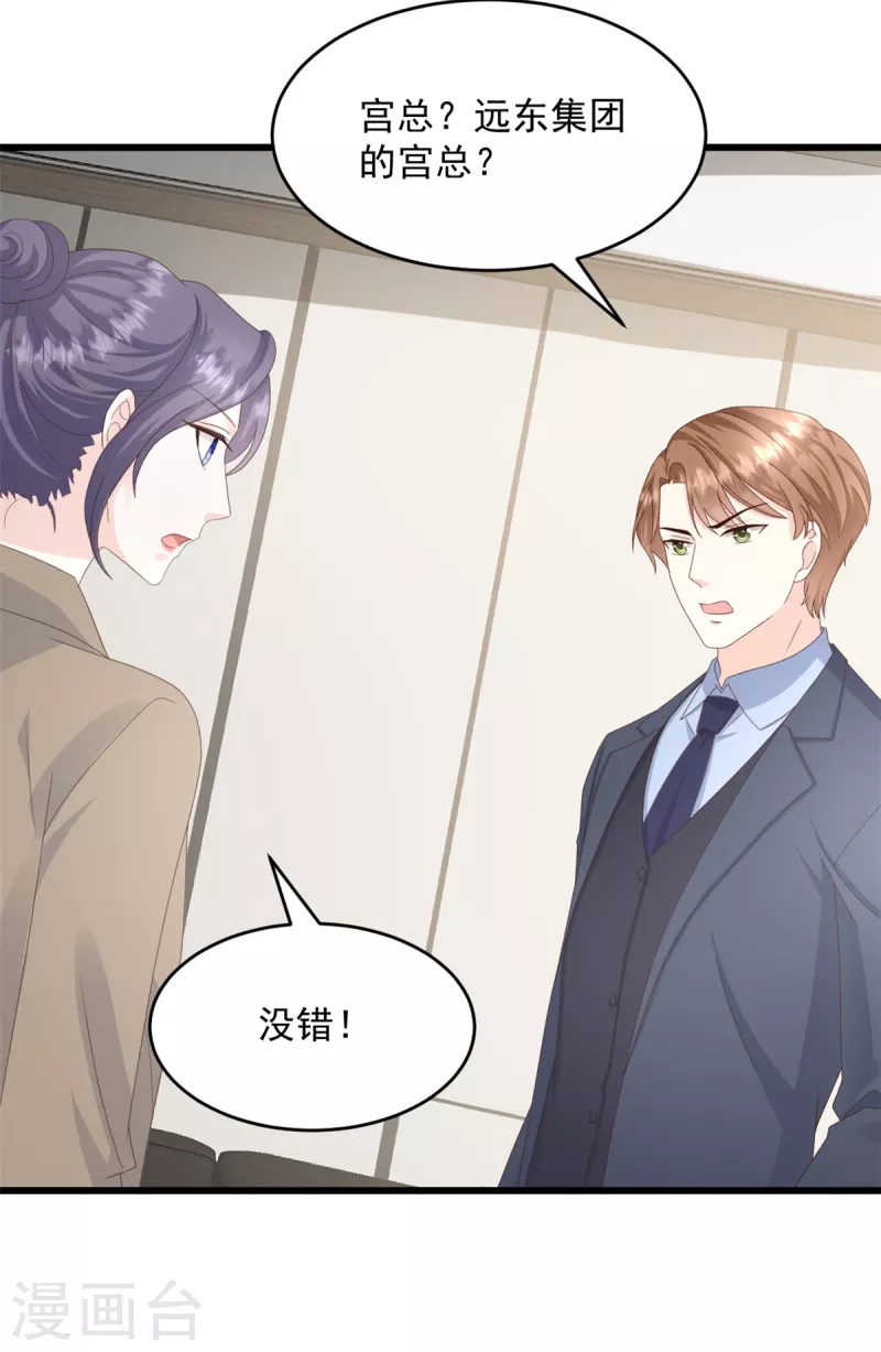 第21话 莫总，出事了！-第22话