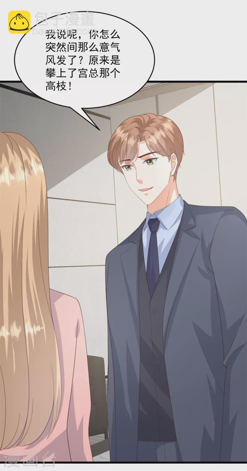 第21话 莫总，出事了！-第22话