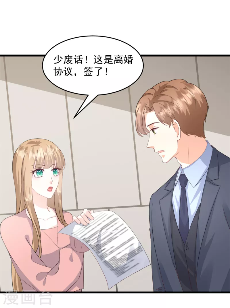 第21话 莫总，出事了！-第22话