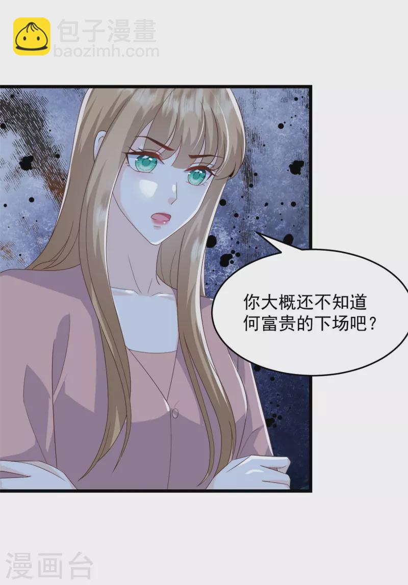 第21话 莫总，出事了！-第22话