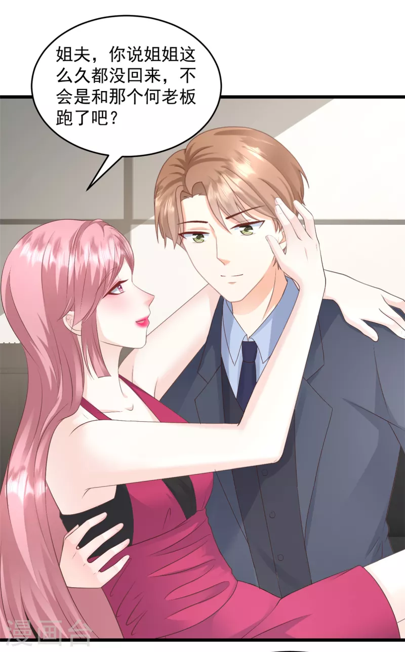 第21话 莫总，出事了！-第22话