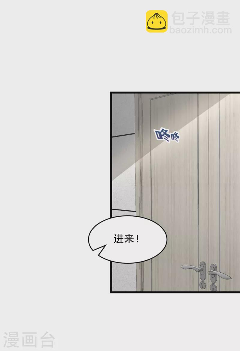 第21话 莫总，出事了！-第22话