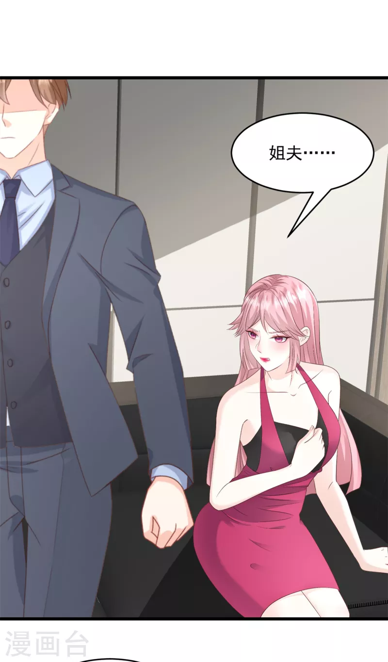 第21话 莫总，出事了！-第22话