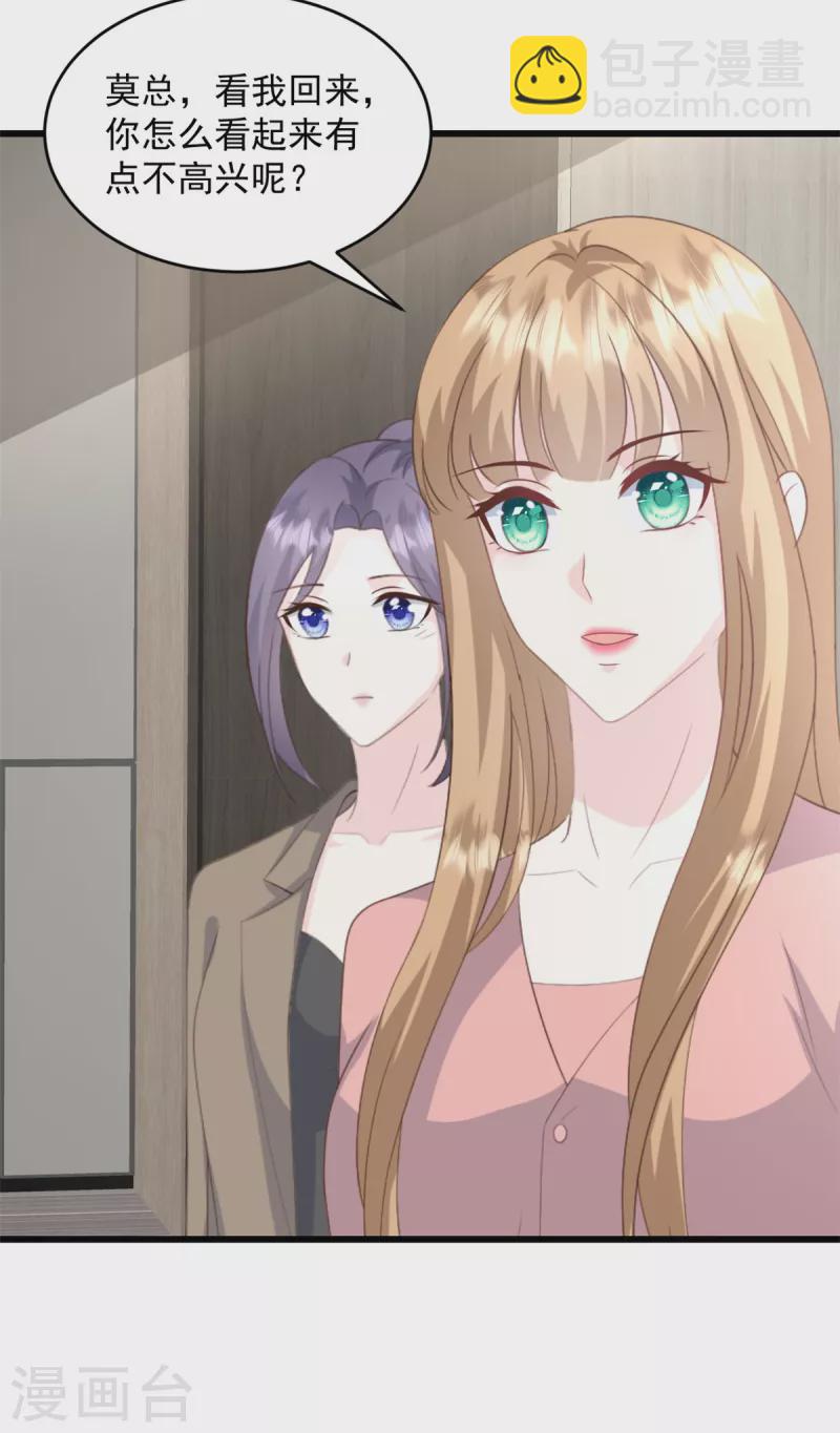 第21话 莫总，出事了！-第22话