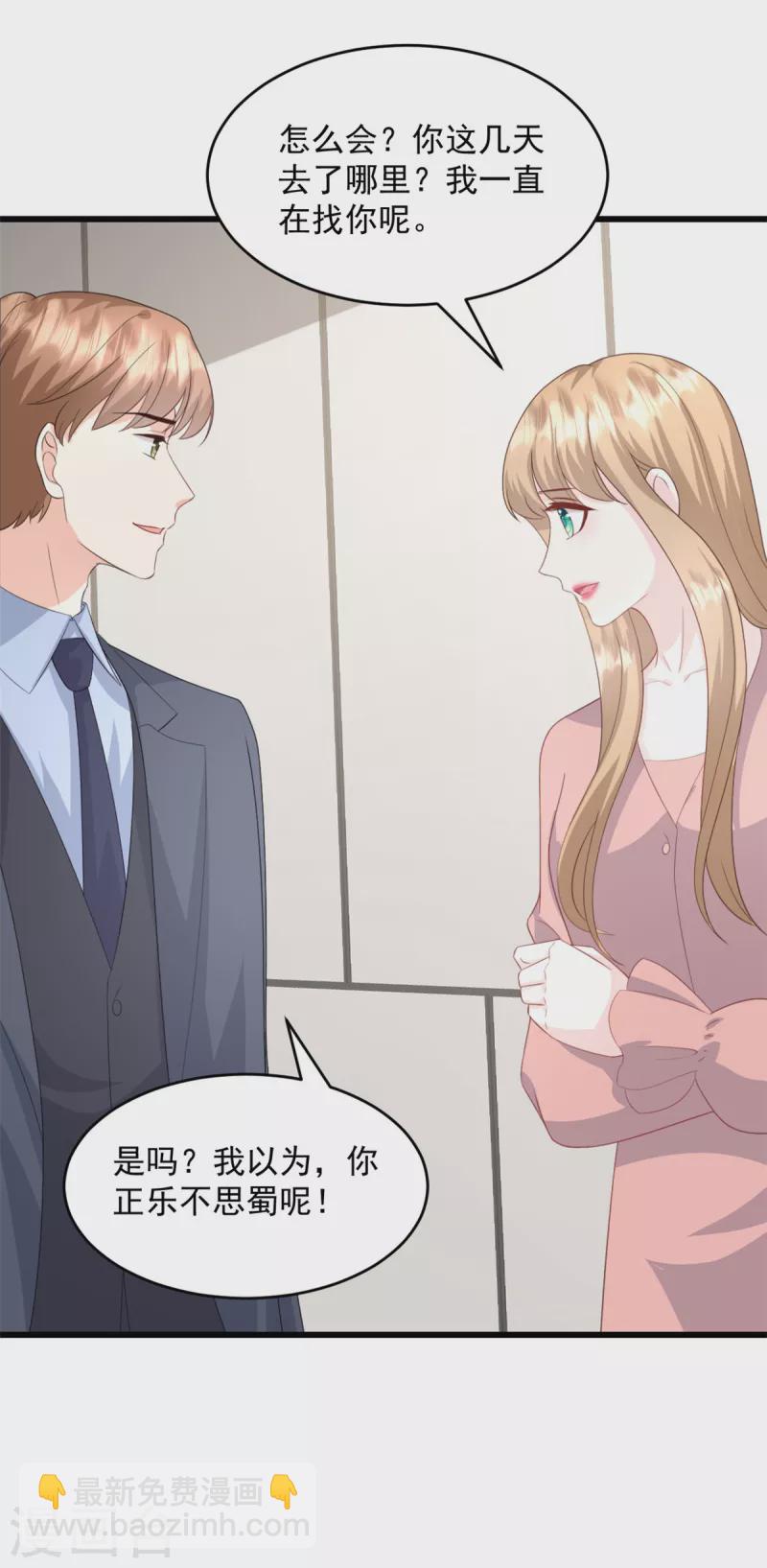 第21话 莫总，出事了！-第22话