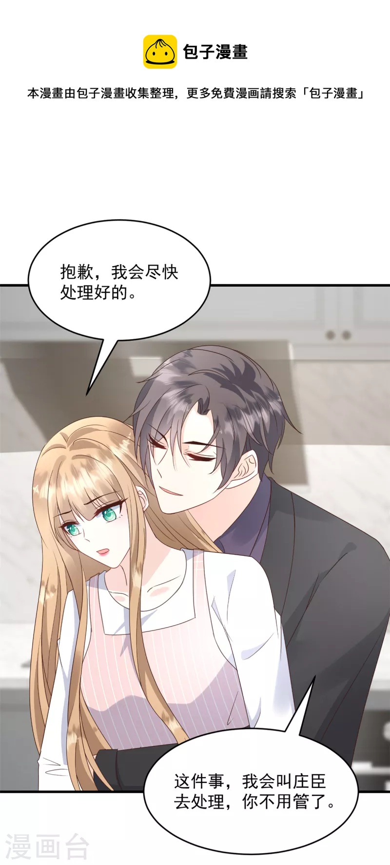 第23话 做点该做的事-第24话