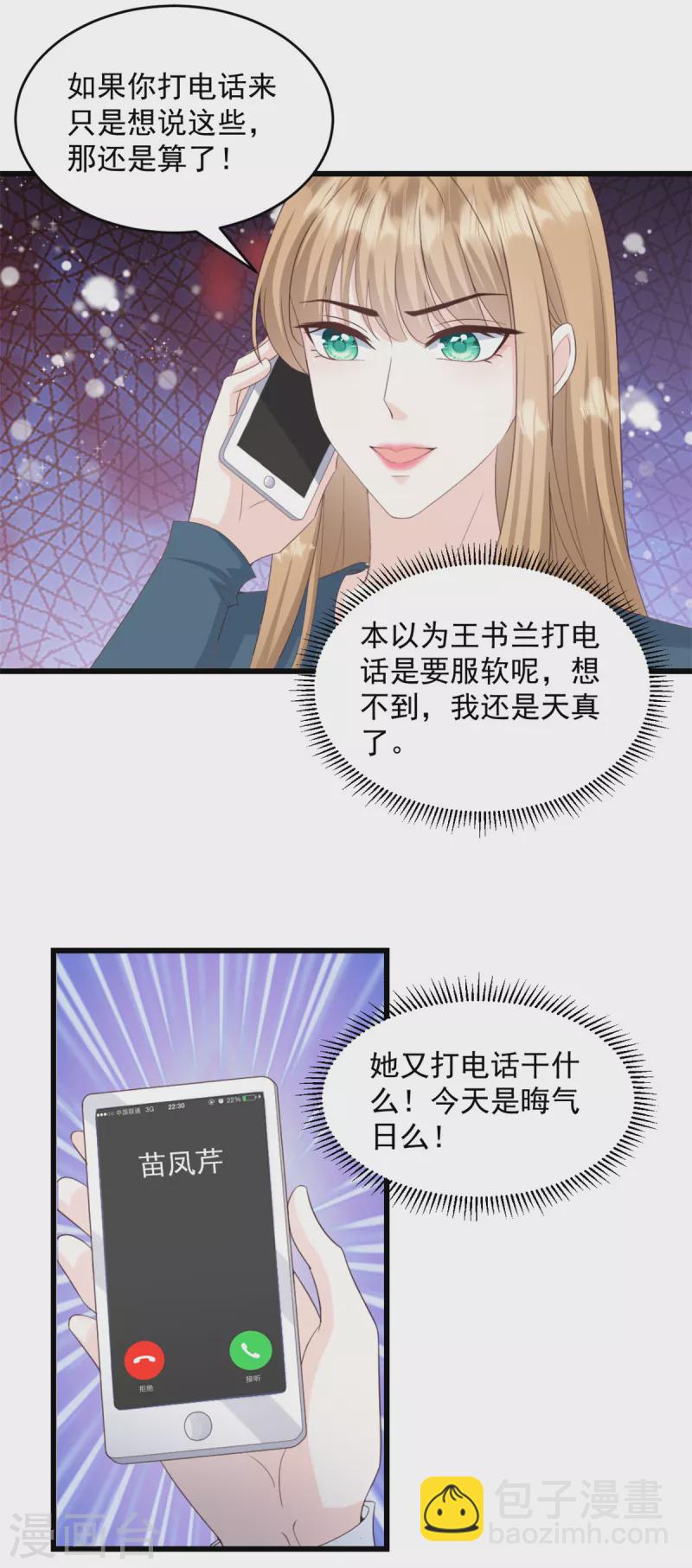 第23话 做点该做的事-第24话